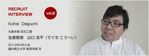 rec3_02 生産管理 出口浩平
