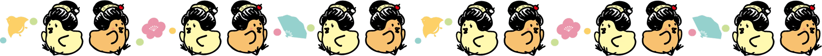 玉やっこちゃんのあしらい帯画像