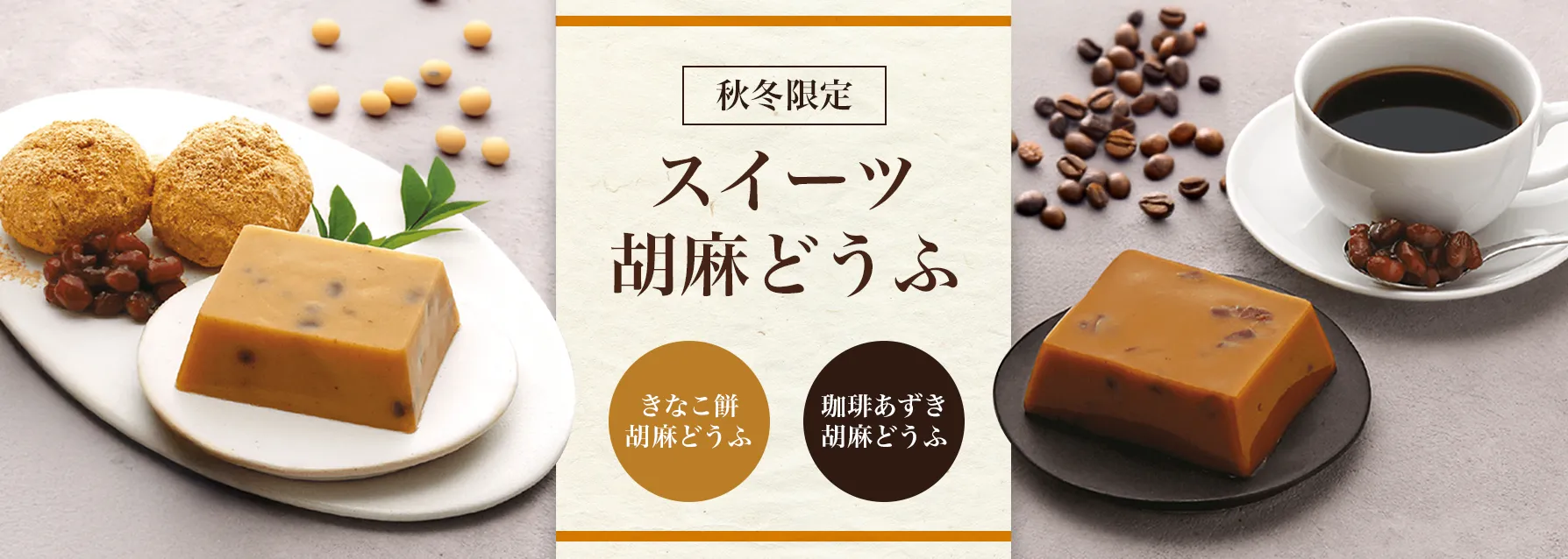 9月のおすすめバナー