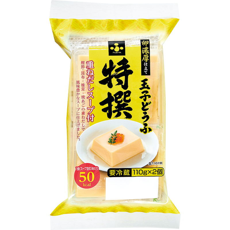 玉子どうふ特撰 重ねだしスープ付2P