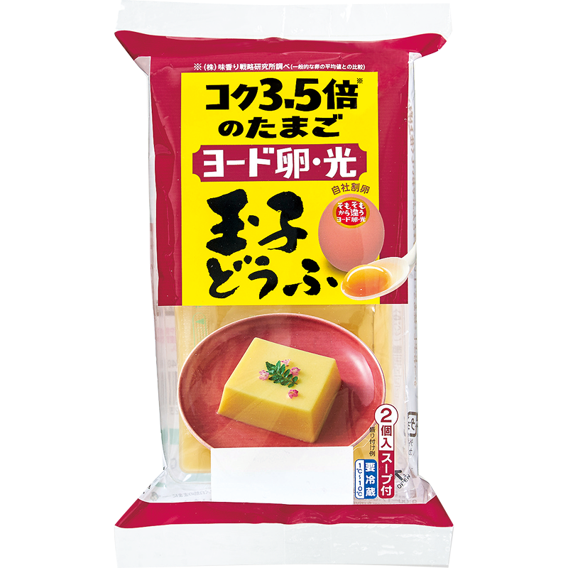 ヨード卵・光 玉子どうふ2P