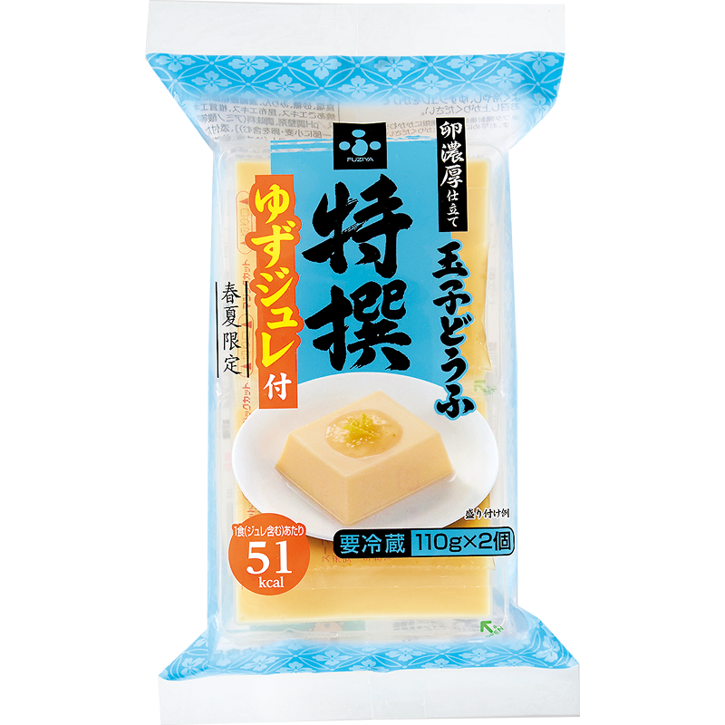 玉子どうふ特撰 ゆずジュレ付2P