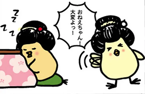 ライバル出現