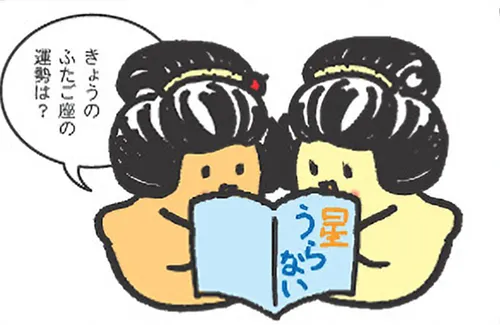 ラッキーカラーは？