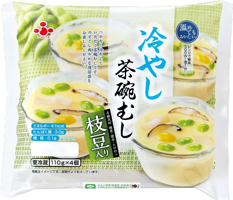 冷やし茶碗むし 枝豆入り