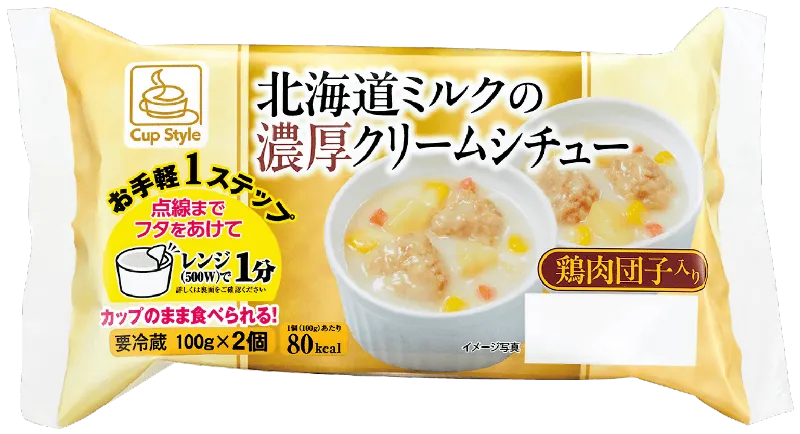 CupStyle 北海道ミルクの濃厚クリームシチュー2P