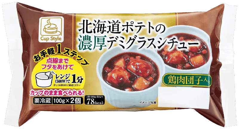 CupStyle 北海道ポテトの濃厚デミグラスシチュー2P
