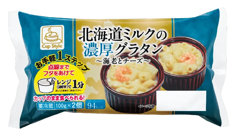 CupStyle 北海道ミルクの濃厚グラタン 海老とチーズ2P