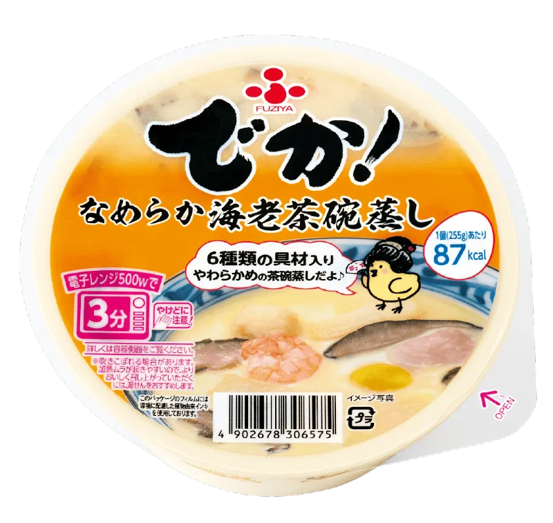 でか!なめらか海老茶碗蒸し