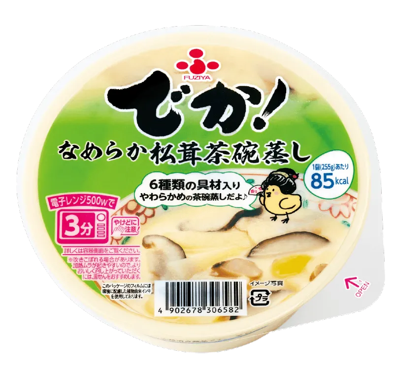 でか!なめらか松茸茶碗蒸し
