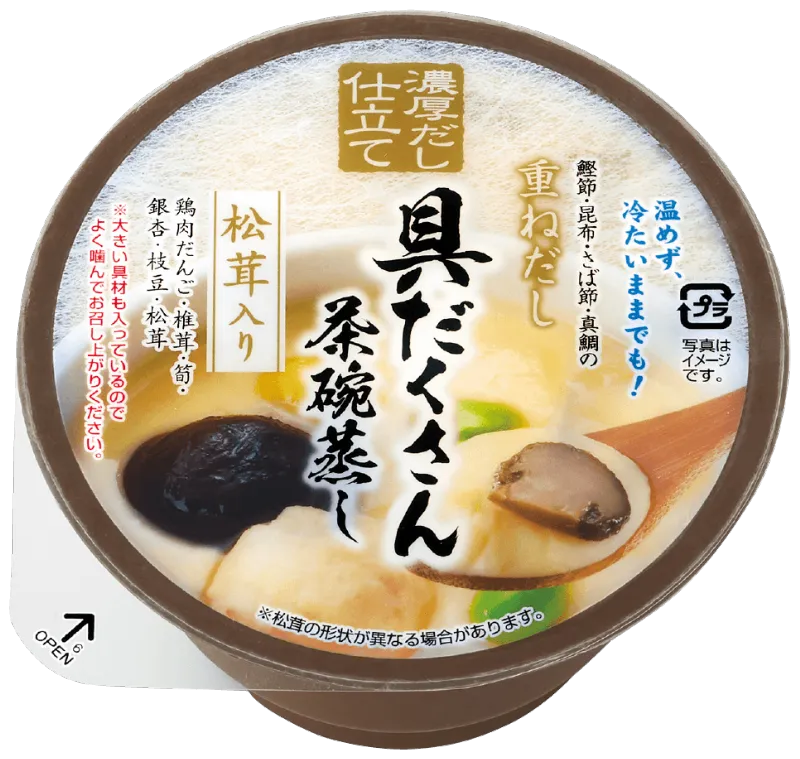 具だくさん茶碗蒸し 松茸入り