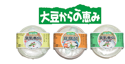 大豆からの恵み