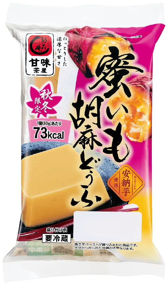 越前庵 珈琲あずき胡麻どうふ