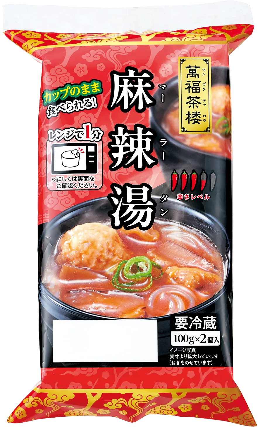 萬福茶楼　酸辣湯２個入り