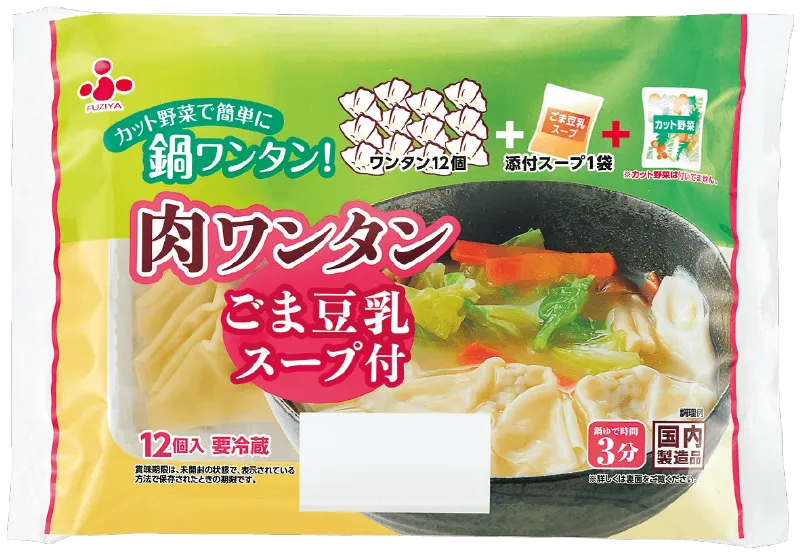 肉ワンタン12粒 ごま豆乳スープ付