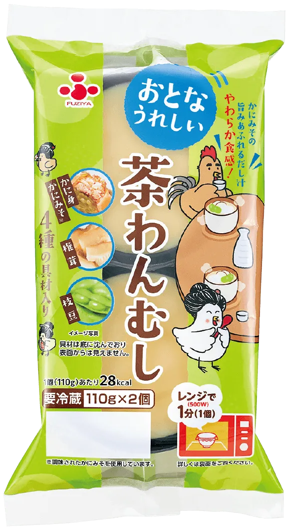 おとなうれしい茶わんむし2P
