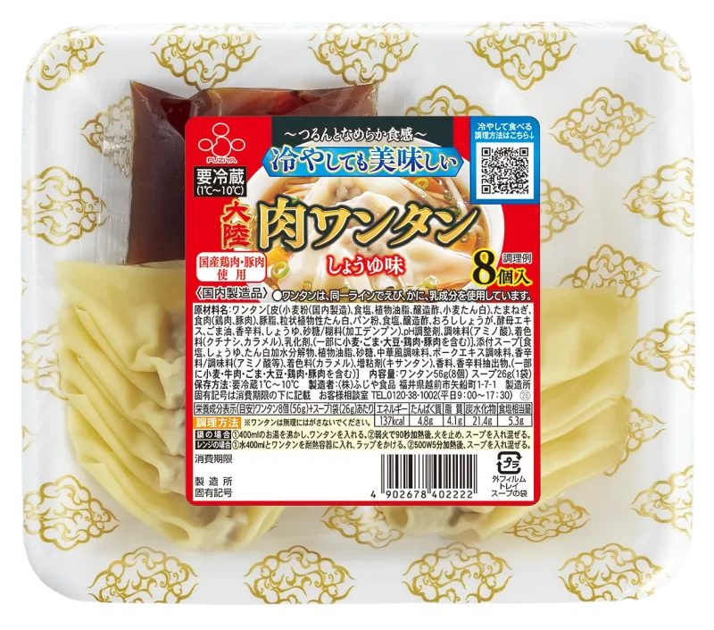 大陸肉ワンタン しょうゆ味