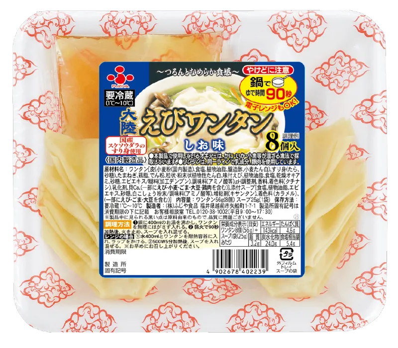 大陸えびワンタン しお味