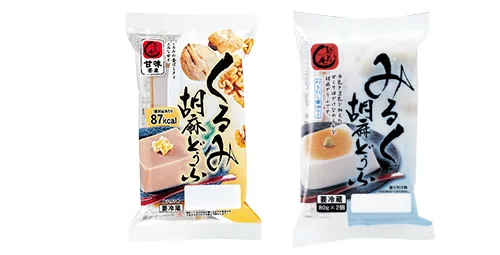 くるみ胡麻どうふ、みるく胡麻どうふ