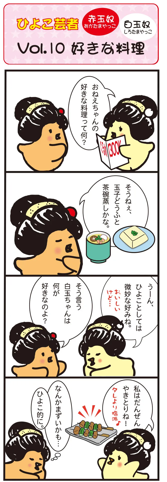 漫画10