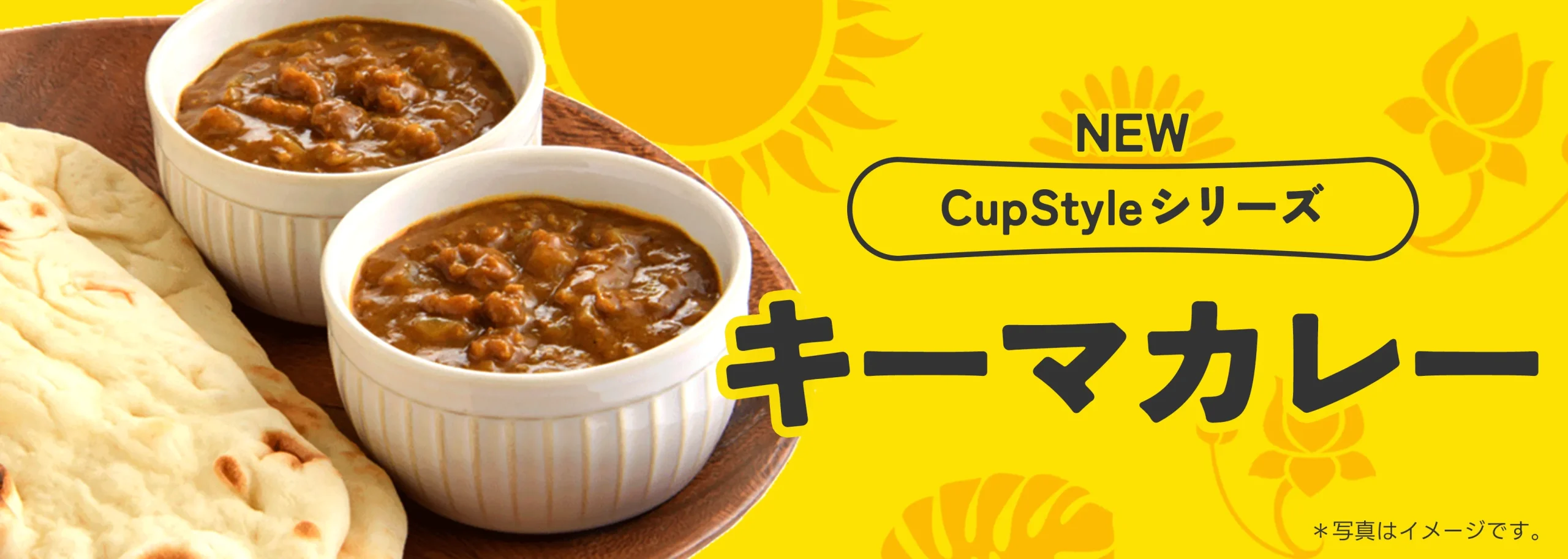 10月のおすすめ「キーマカレー」