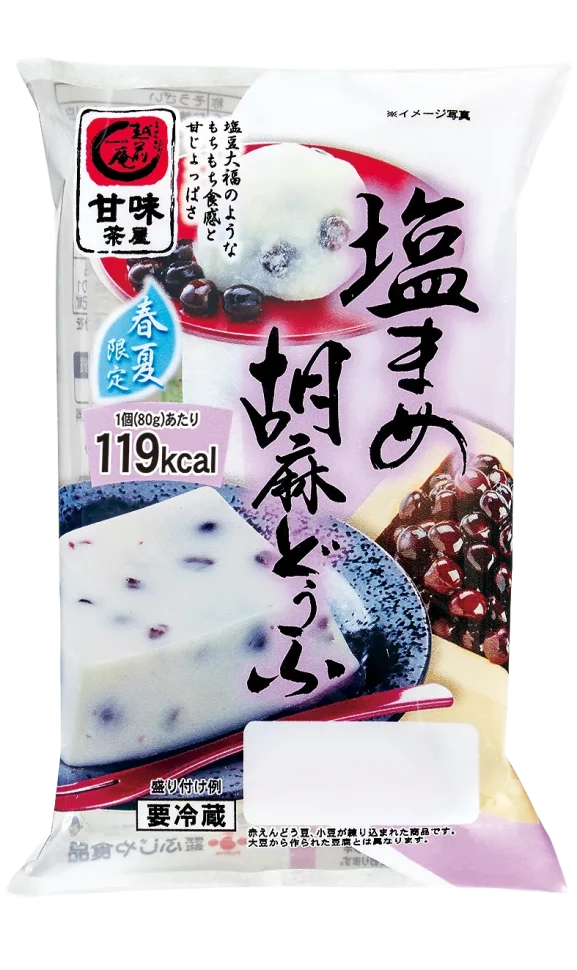 ふじや食品 越前庵の塩豆胡麻どうふ。黒豆入りでほどよい塩味が特徴