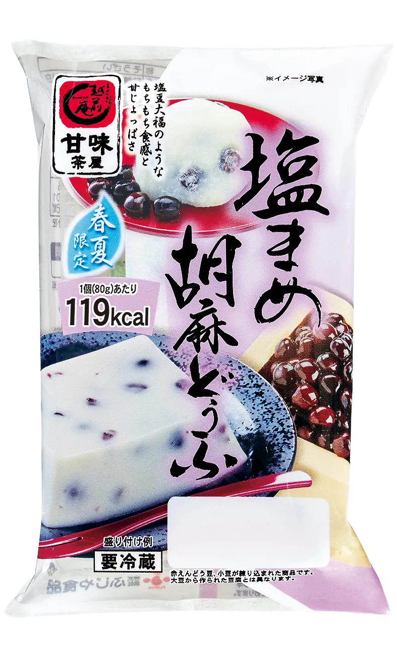 ふじや食品 越前庵の塩豆胡麻どうふ。黒豆入りでほどよい塩味が特徴