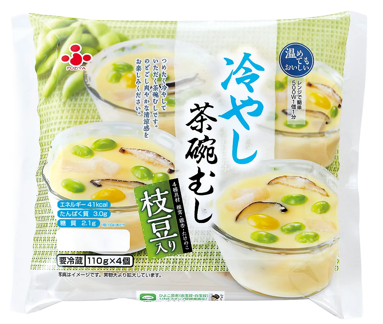 ふじや食品の冷やし茶碗むし枝豆入り。夏にさっぱり食べられる4個入り商品