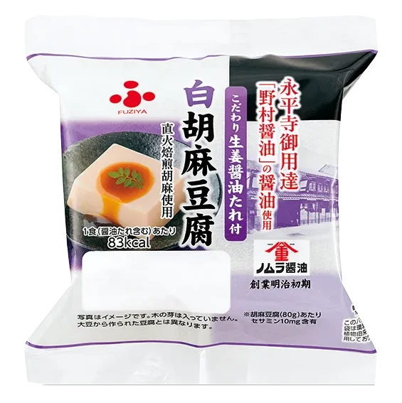 ふじや食品の白麻豆腐。生姜醤油だれ付き
