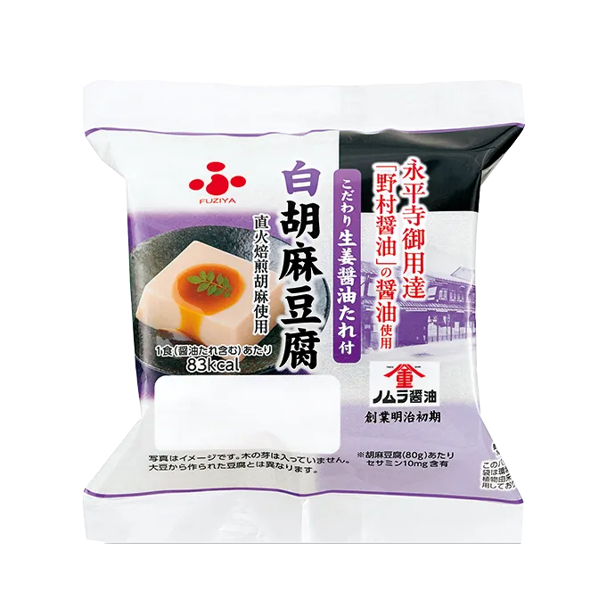 ふじや食品の白麻豆腐。生姜醤油だれ付き